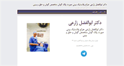 Desktop Screenshot of dr-zarei.com